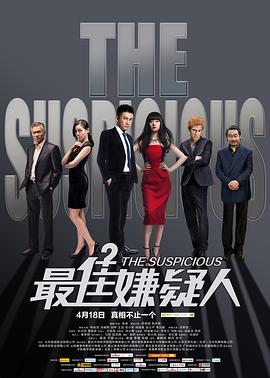 少年名捕 封面图